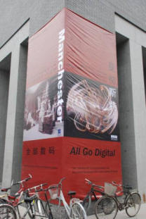 All Go Digital exhibition